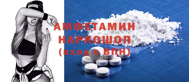 АМФ Розовый Губаха