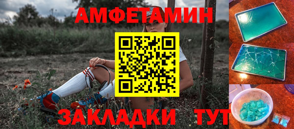 Губаха  Amphetamine 98%  АМФЕТАМИН  Вход с VPN 