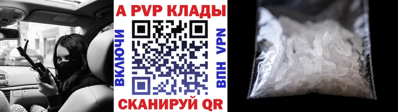 Альфа ПВП СК  как найти   Губаха 