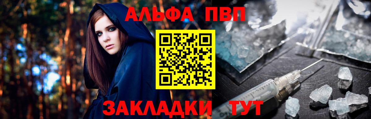 Губаха  Alpha PVP  Вход с VPN  Alpha-PVP Соль  Alpha PVP Crystall 