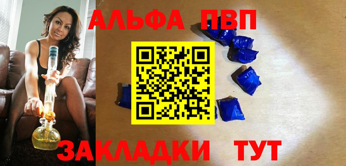 Alfa_PVP Соль Губаха