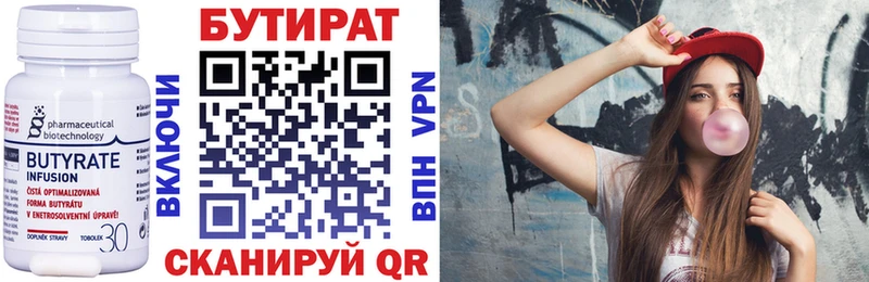 БУТИРАТ буратино  Губаха 