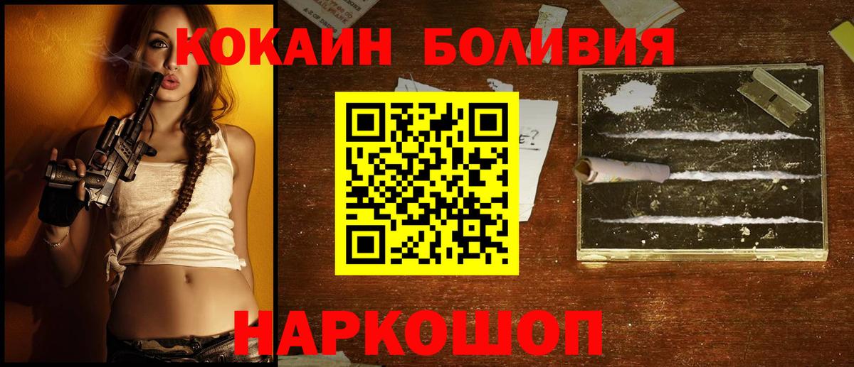 КОКАИН Перу  Губаха 