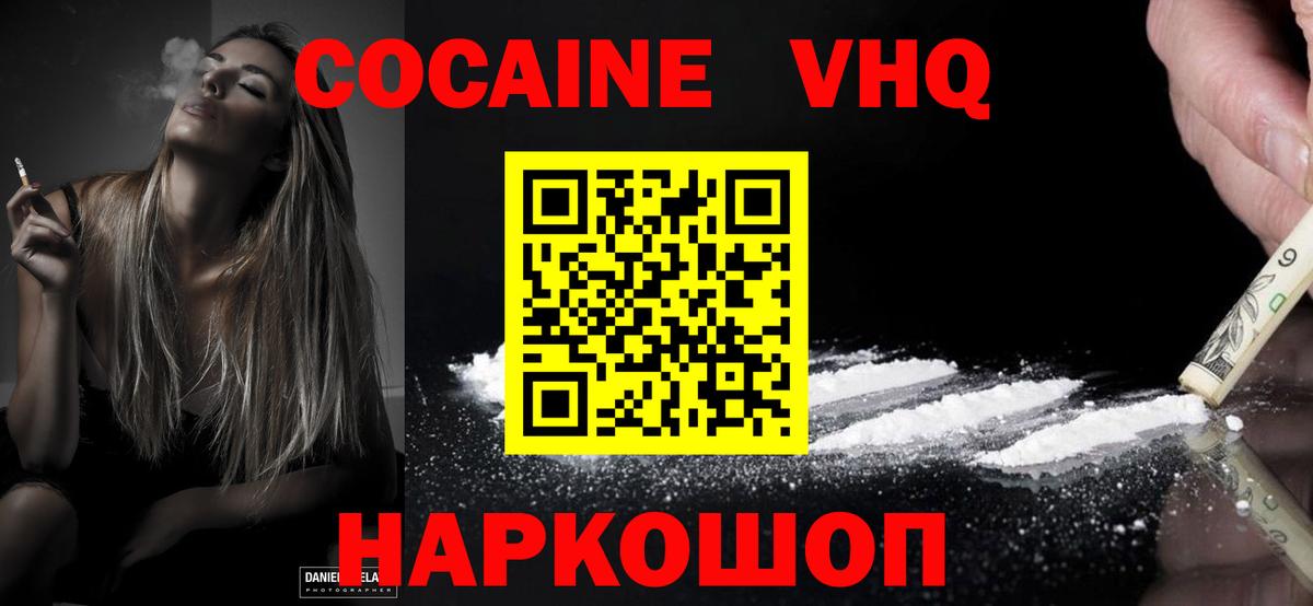 Губаха  COCAIN 99%  Вход с VPN  что такое   Cocaine Эквадор 