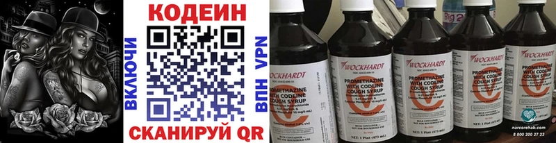 Codein напиток Lean (лин)  мориарти как зайти  Губаха 