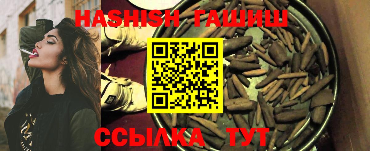 ГАШИШ гашик  Гашиш Premium  наркотики  Губаха 