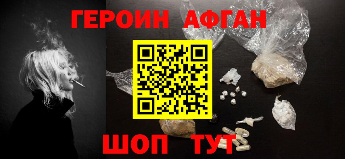 Героин белый  ГЕРОИН  Губаха 