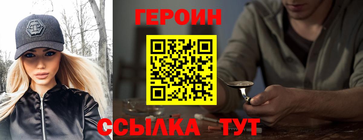 Героин Афган Губаха