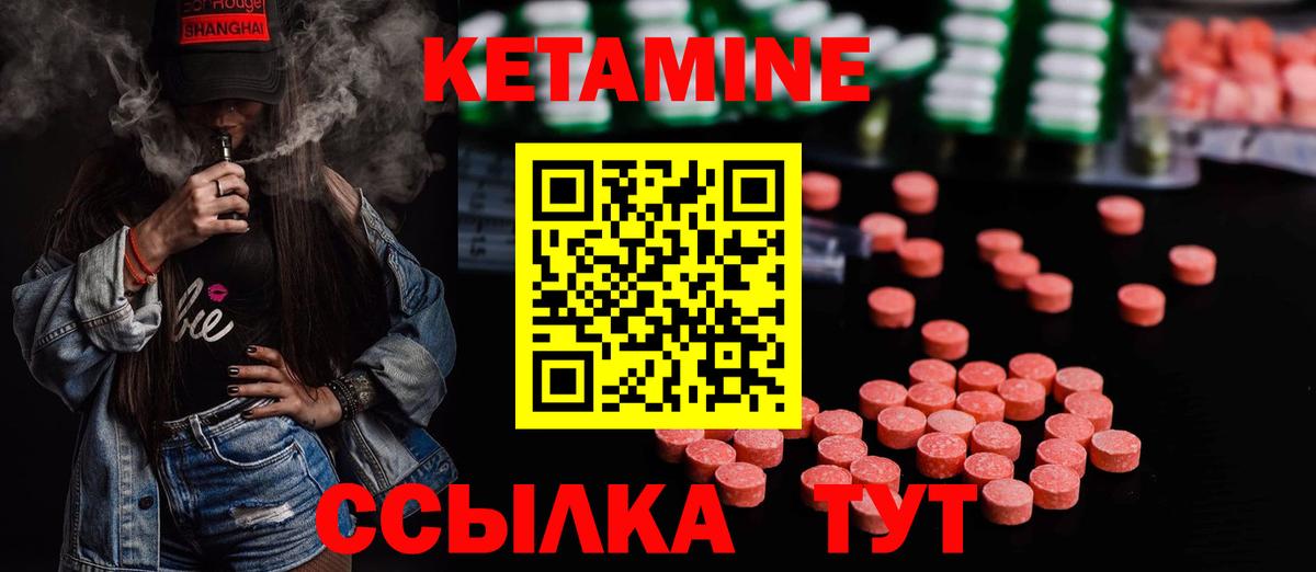 Кетамин ketamine Губаха