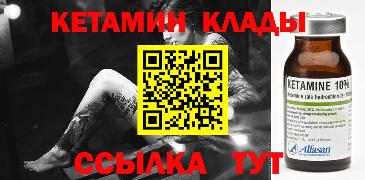 Кетамин ketamine Губаха