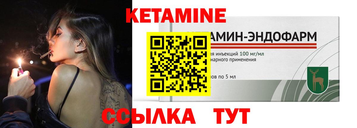 КЕТАМИН ketamine  КЕТАМИН VHQ  Губаха 