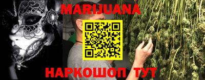 марихуана Гусев