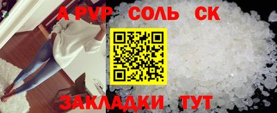 кристаллы Балаково