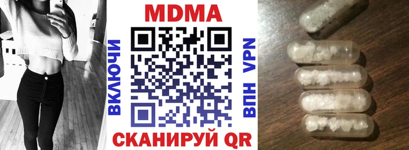 MDMA кристаллы  Губаха 
