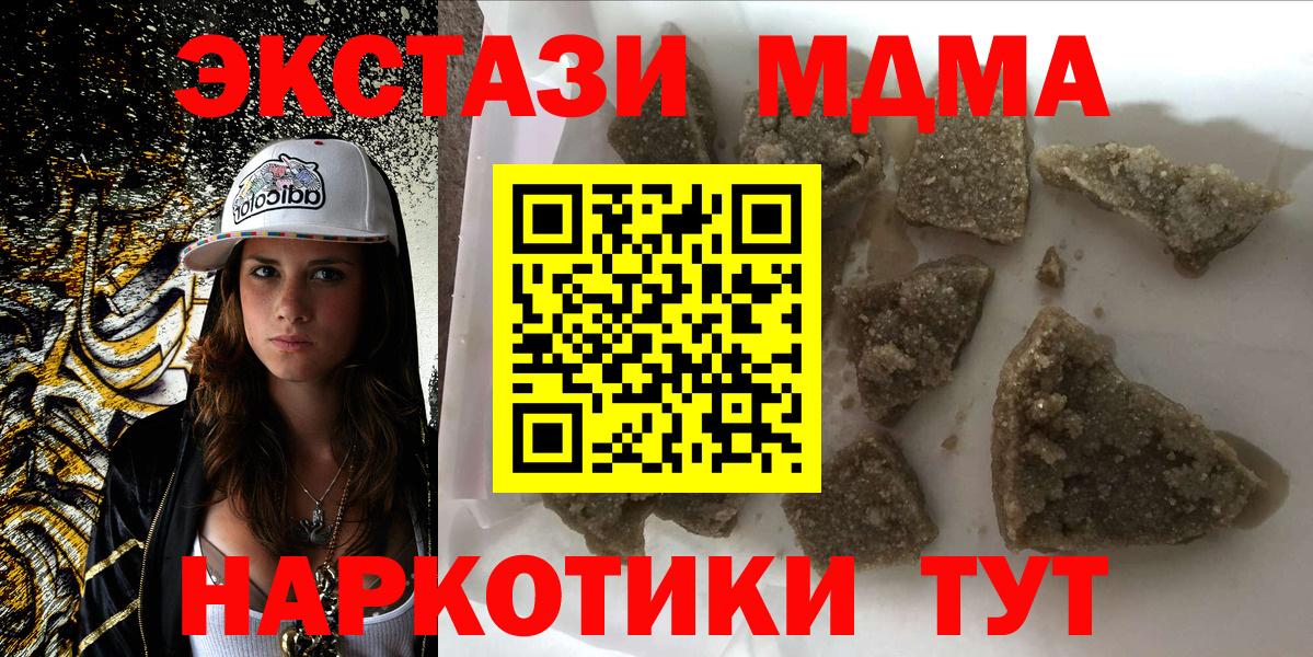 МДМА молли Губаха