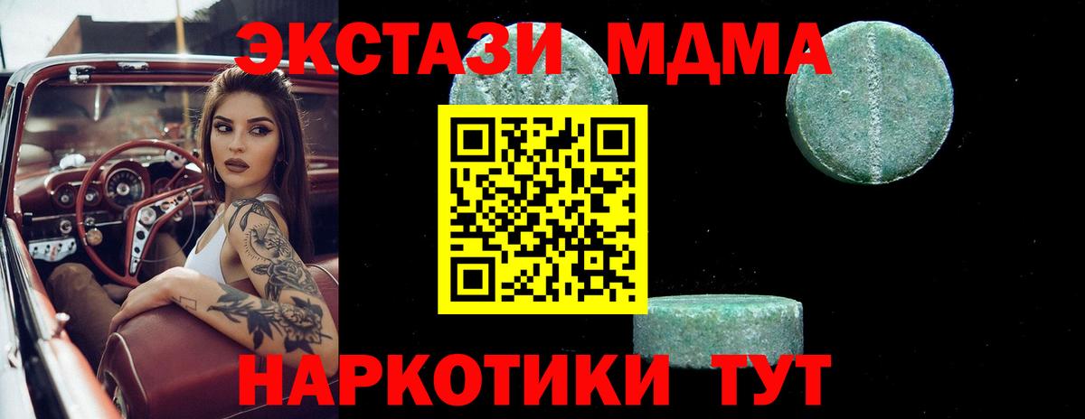 MDMA кристаллы Губаха