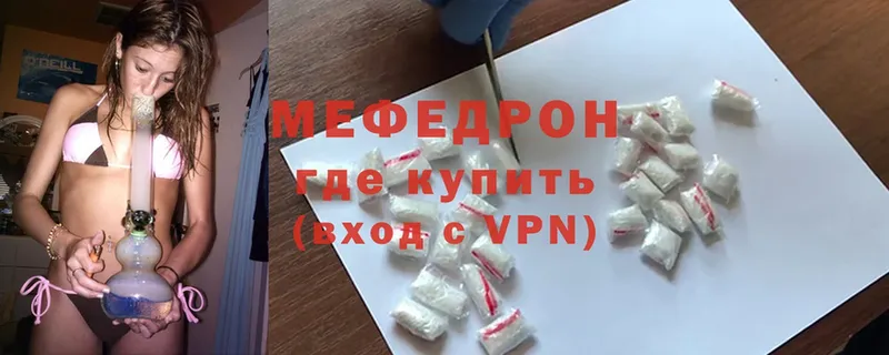 Меф mephedrone  купить наркотики сайты  Губаха 