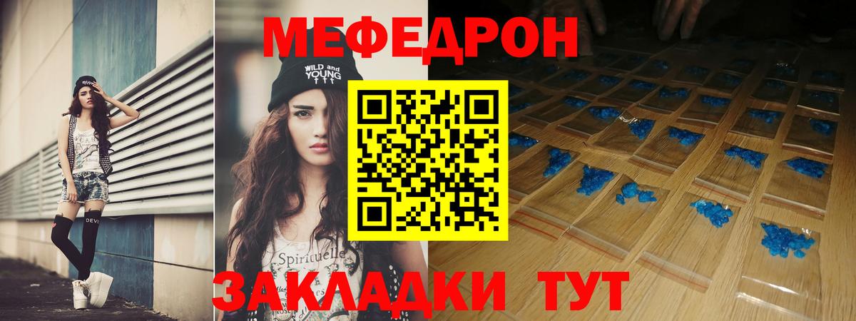 Меф мука Губаха