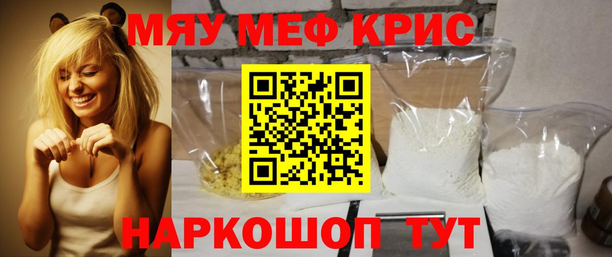Меф VHQ  МЯУ-МЯУ  Губаха  Вход с VPN  МЕФ mephedrone  МЯУ-МЯУ 