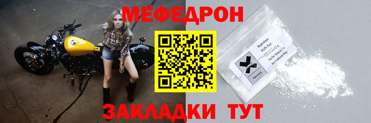 Меф мука Губаха