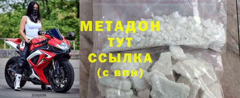 ссылка на мегу как войти  Губаха  МЕТАДОН мёд 