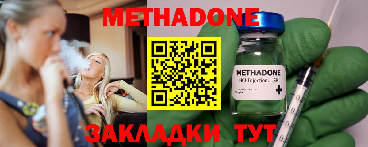 гидра зеркало  Вход с VPN  Губаха  МЕТАДОН кристалл 