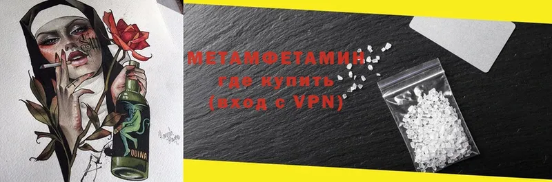 Метамфетамин Methamphetamine  Губаха 