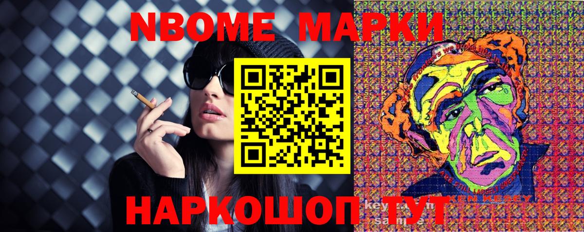 Марки N-bome 1,5мг  Марки 25I-NBOMe  Марки N-bome 1,5мг  Губаха 