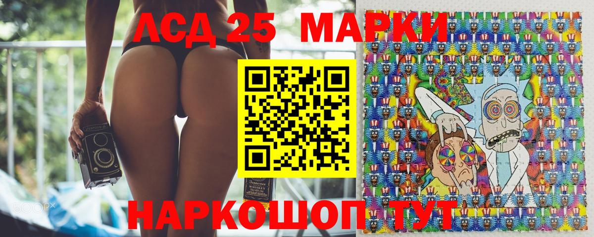 Марки 25I-NBOMe 1,8мг Губаха