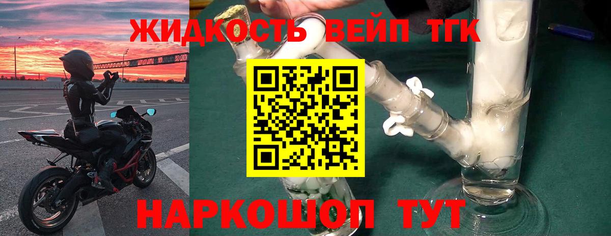 Дистиллят ТГК вейп с тгк  blacksprut ссылка  Губаха  ТГК THC oil 