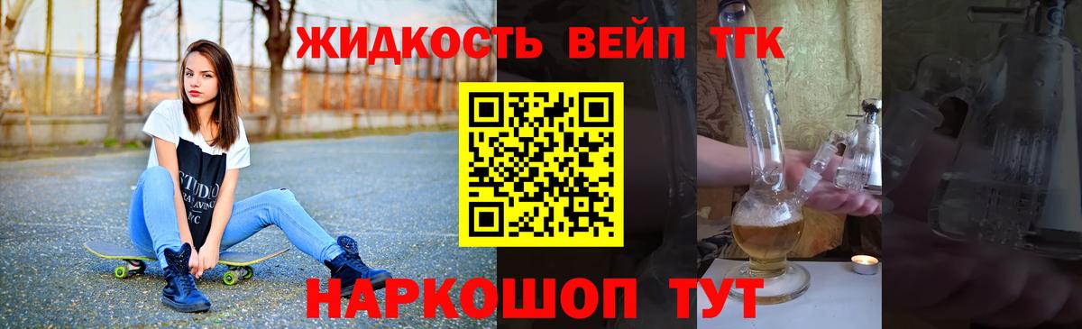 ТГК гашишное масло  ТГК концентрат  Губаха  Вход с VPN 