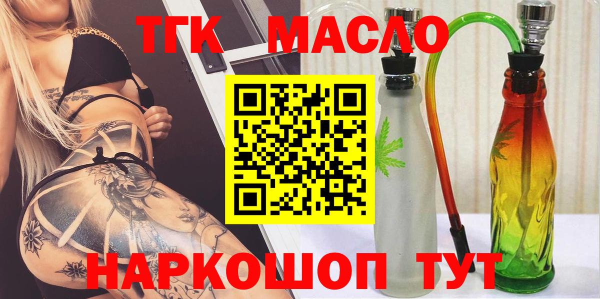 МЕФ  Метамфетамин  ГАШИШ  LSD-25  Кокаин  Alpha-PVP  Мяу-Мяу  Вход с VPN  Губаха  Продажа наркотиков  CBD масло  Каннабис 